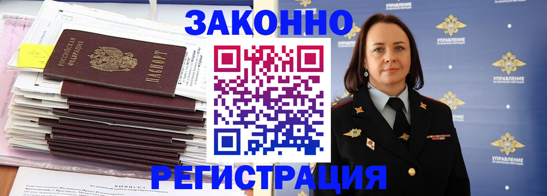прописка для кредита в Чувашии