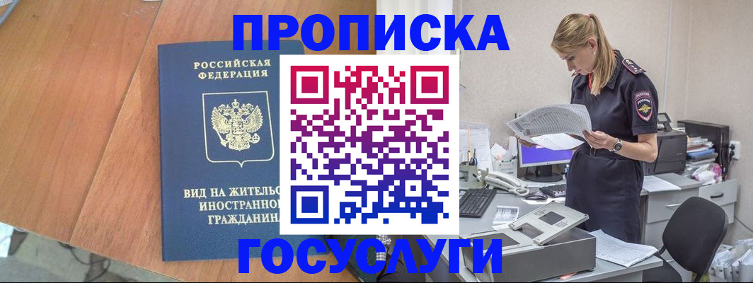 временная регистрация в Чувашии
