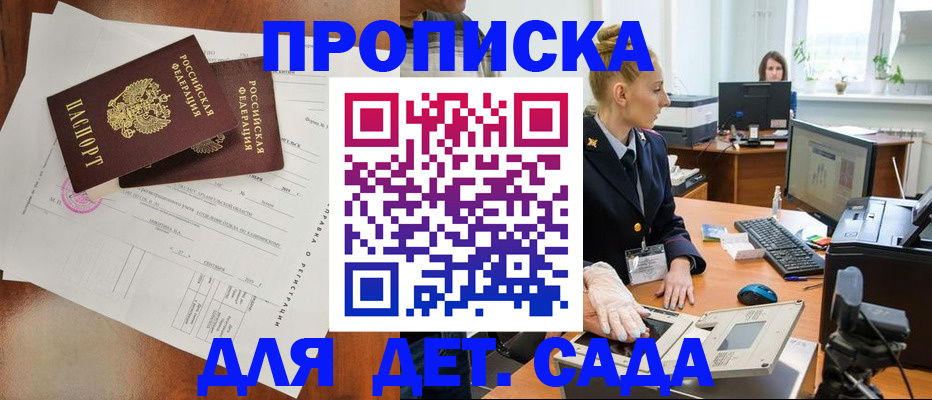 временная регистрация недорого в Чувашии