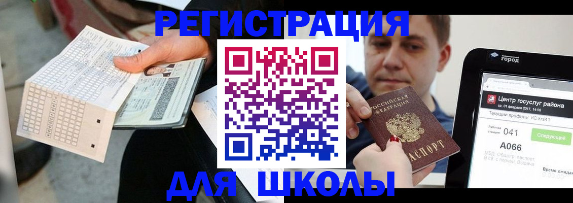 временная прописка в Чувашии