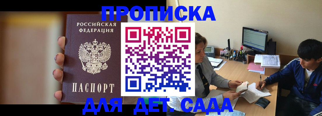 прописка гарантия в Чувашии