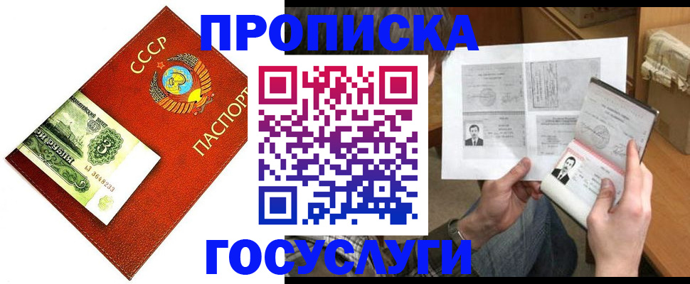 временная регистрация купить в Чувашии