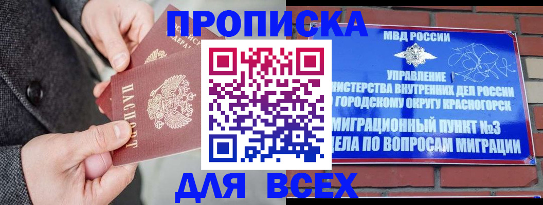 прописка гарантия в Чувашии