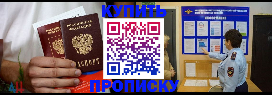 временная регистрация собственник в Чувашии