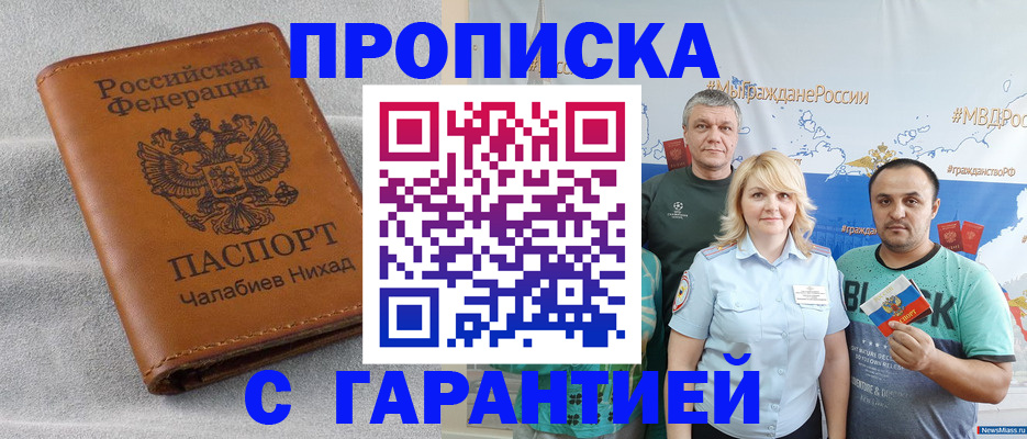 регистрация в Чувашии